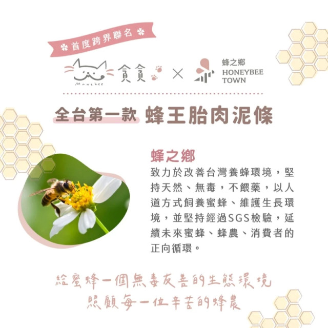 【團購】貪貪  蜂王胎高蛋白肉泥 滴雞精添加 (13g*4入/包)