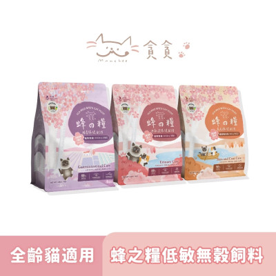 【團購/社群享98折】買大送小 貪貪 低敏無穀凍乾鮮肉糧