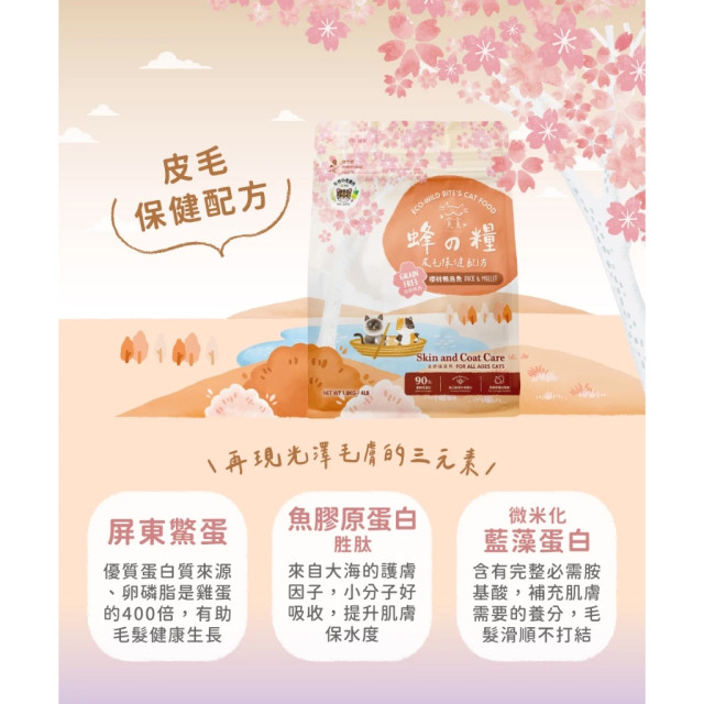 【團購/社群享98折】買大送小 貪貪 低敏無穀凍乾鮮肉糧