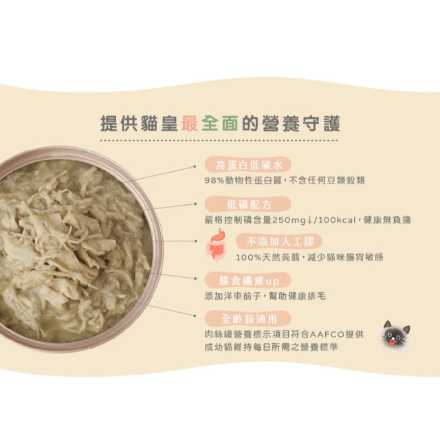 【團購】貪貪 肉絲機能貓主食罐 80g