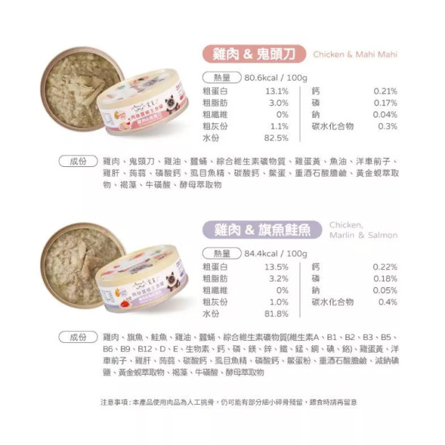【團購】貪貪 肉絲機能貓主食罐 80g