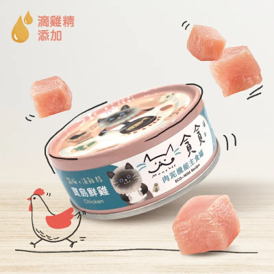 【現貨團購價】貪貪 肉泥機能貓主食罐 80g