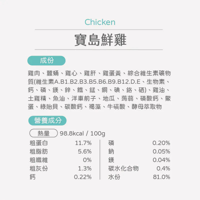【團購】貪貪 肉泥機能貓主食罐 80g