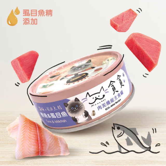 【團購】貪貪 肉泥機能貓主食罐 80g