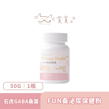 【團購】貪貪 犬貓適用 FUN桑泌尿保健粉 50g