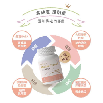 【團購】貪貪 FUN桑排毛粉 50g