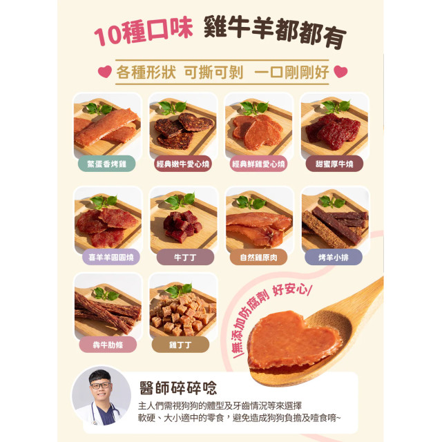 【團購】100% Select 狗狗快樂肉肉 100g