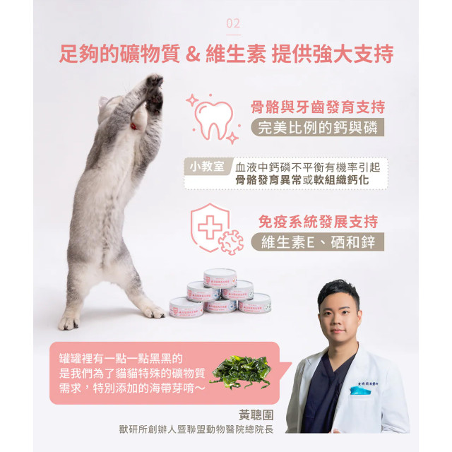 【團購】獸研所 幼貓成長主食罐 80g