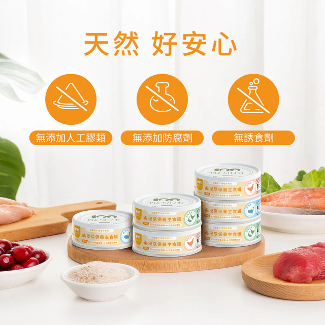 【團購】獸研所 貓咪舒壓泌尿保養主食罐 80g