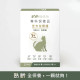 【團購】獸研所 專科保養品 熟齡貓全方位照護 30粒/盒