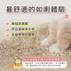 飼時候 茶米砂 益生菌除臭貓砂 2.5kg