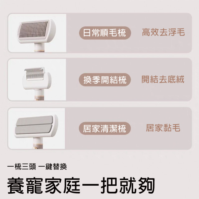 【團購】voocoo蔚刻 三合一寵物除毛梳
