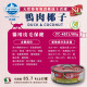 Farmina 法米納 N&D天然藜麥無穀機能主食貓罐 80g