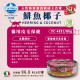 Farmina 法米納 N&D天然藜麥無穀機能主食貓罐 80g