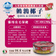 Farmina 法米納 N&D天然藜麥無穀機能主食貓罐 80g