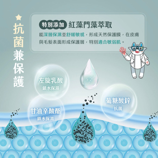 【團購】臭味滾 貓狗通用 沐浴露 500ml 90%植萃潔淨守護